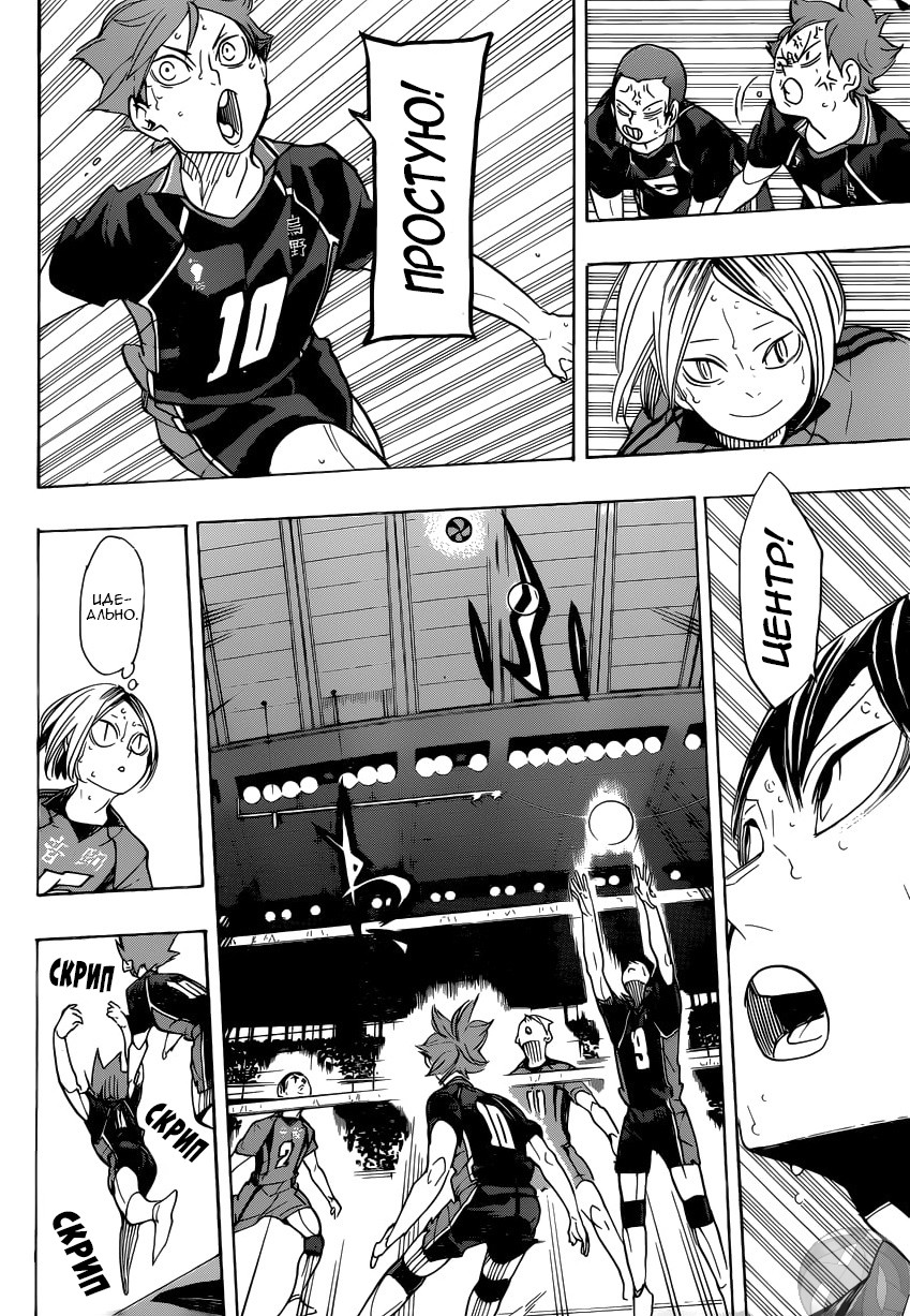 Read Волейбол!! Manga Online