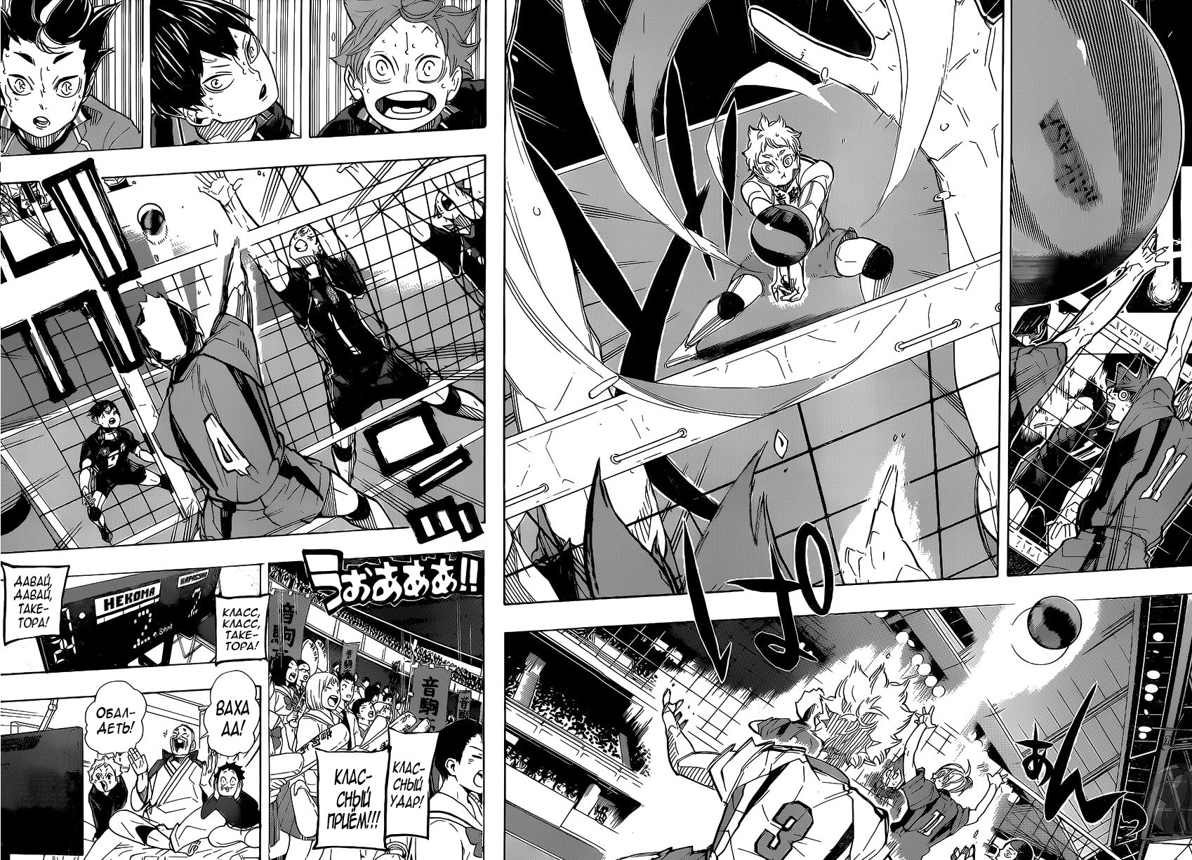 Read Волейбол!! Manga Online