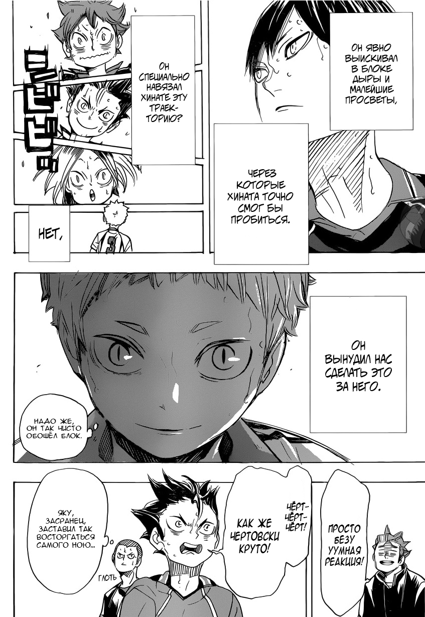 Read Волейбол!! Manga Online