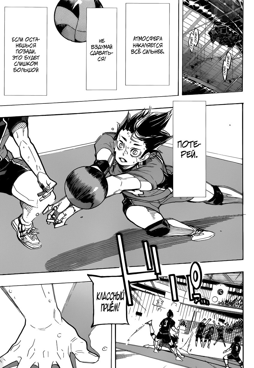 Read Волейбол!! Manga Online