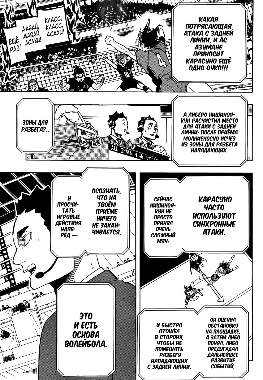 Read Волейбол!! Manga Online