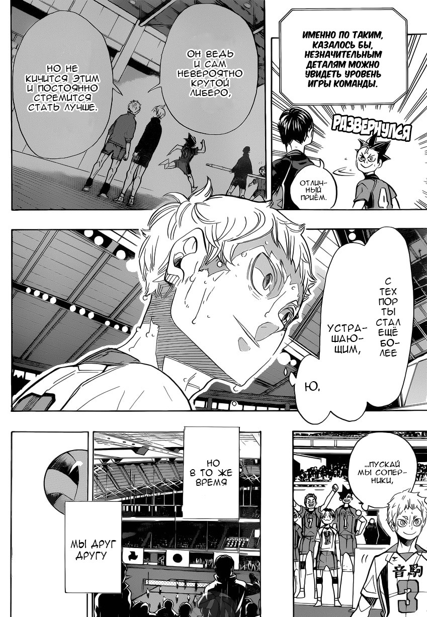 Read Волейбол!! Manga Online