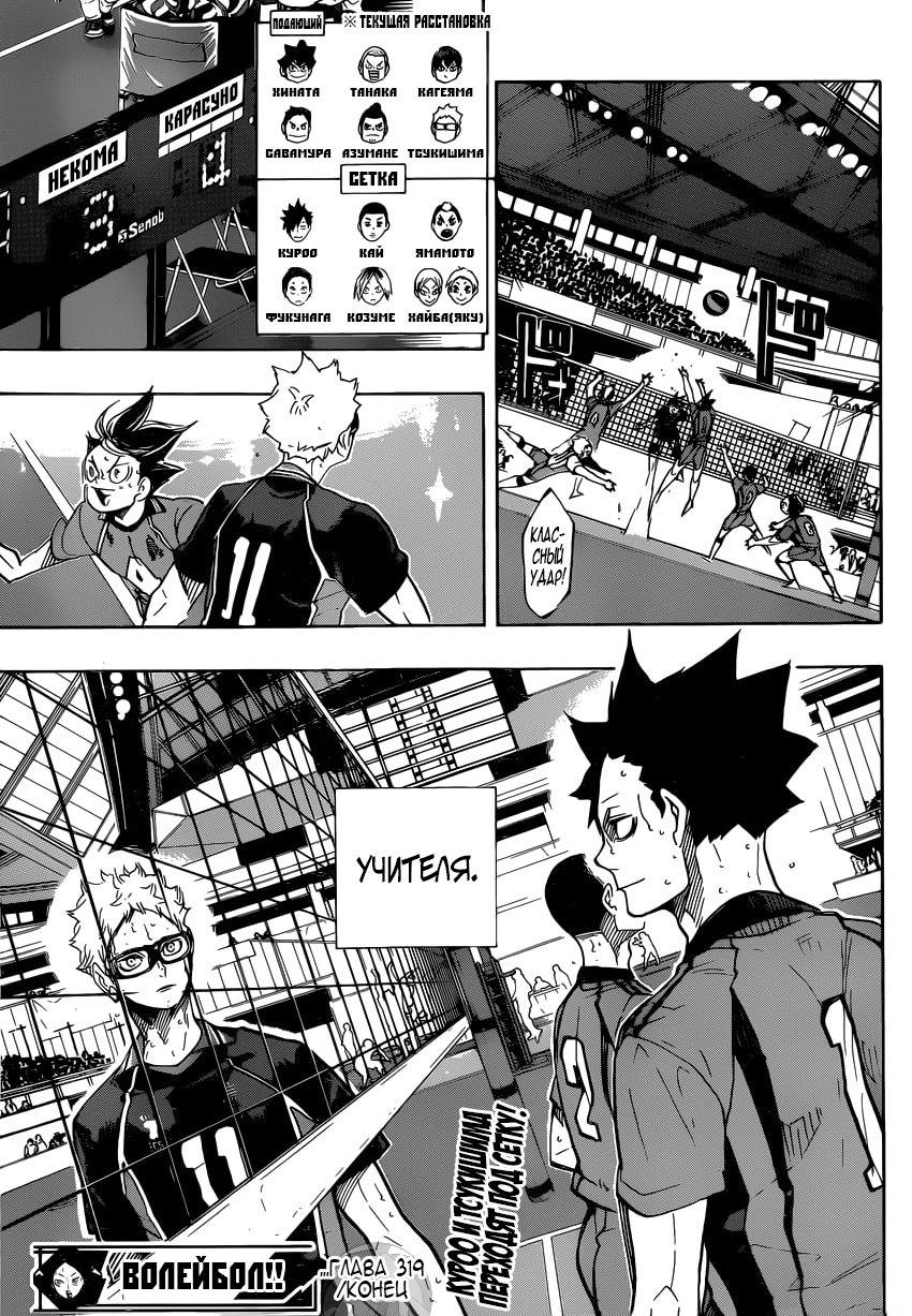 Read Волейбол!! Manga Online
