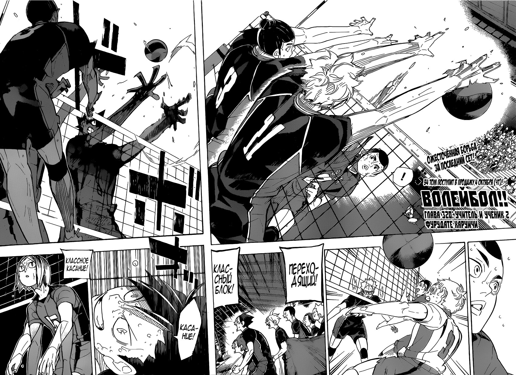 Read Волейбол!! Manga Online