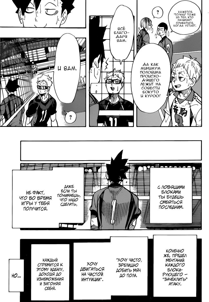 Read Волейбол!! Manga Online