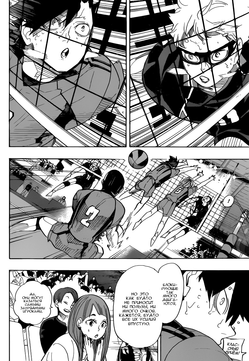 Read Волейбол!! Manga Online