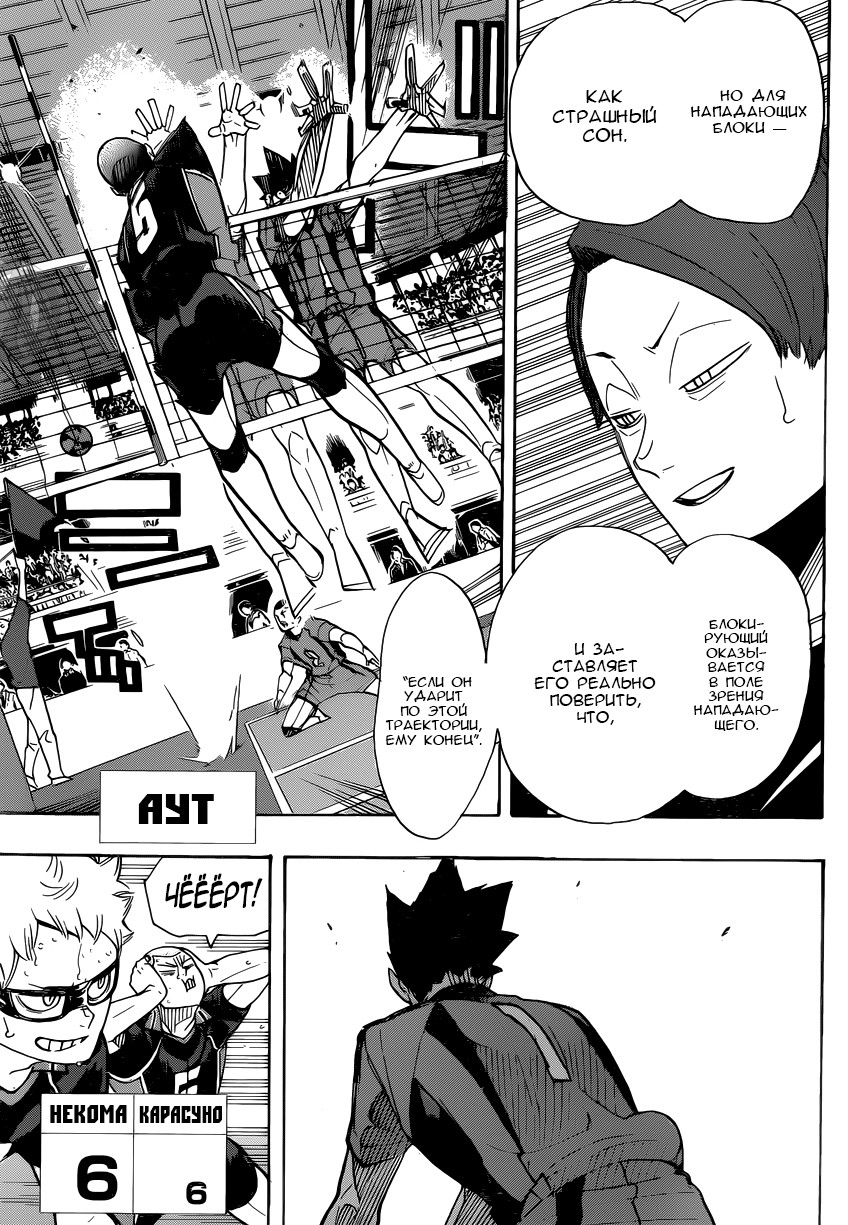 Read Волейбол!! Manga Online