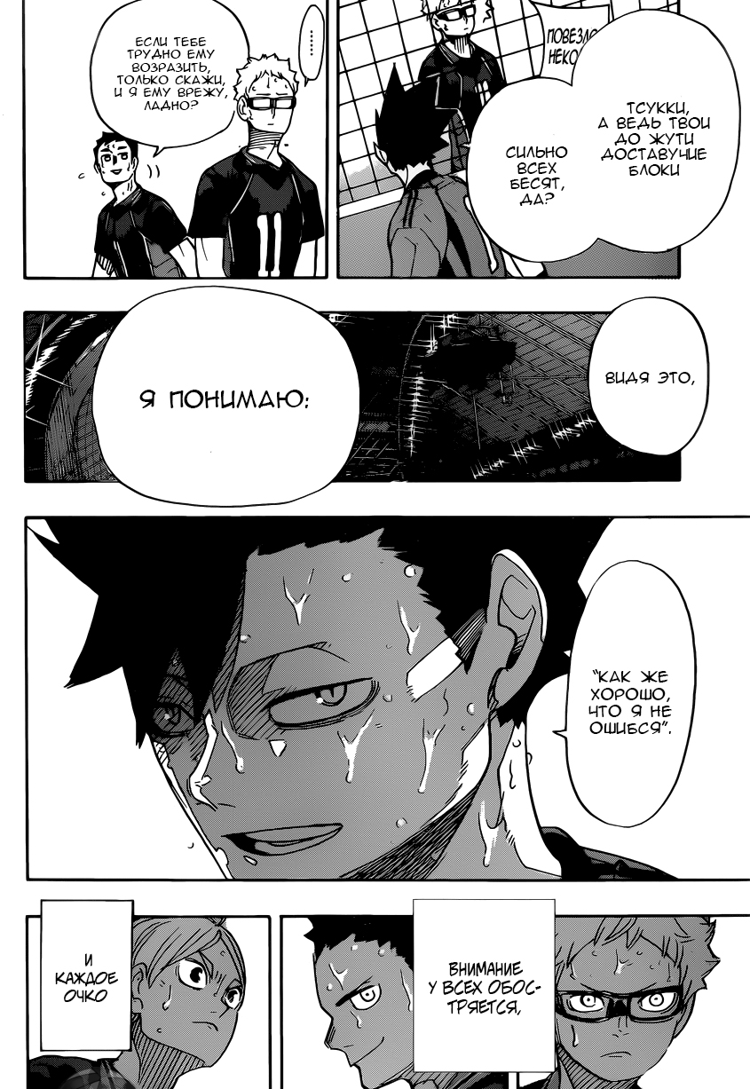 Read Волейбол!! Manga Online