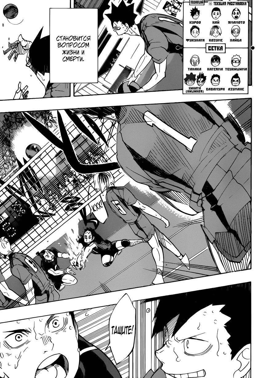 Read Волейбол!! Manga Online