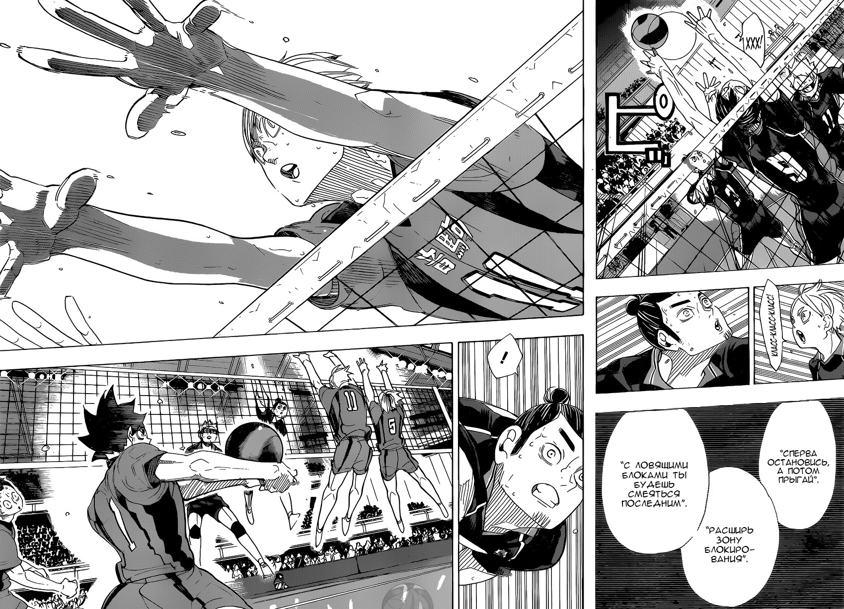 Read Волейбол!! Manga Online