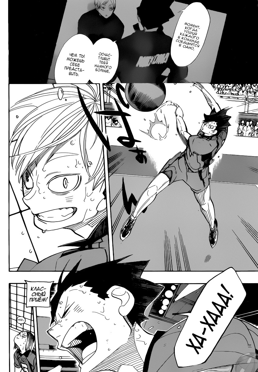Read Волейбол!! Manga Online