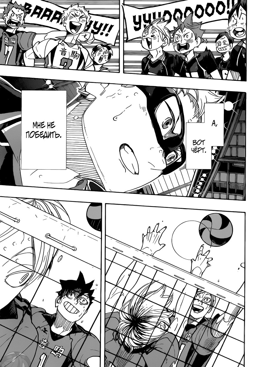 Read Волейбол!! Manga Online