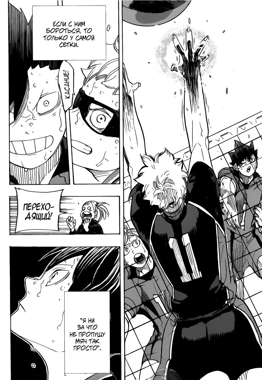 Read Волейбол!! Manga Online