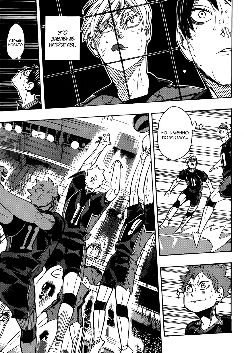 Read Волейбол!! Manga Online