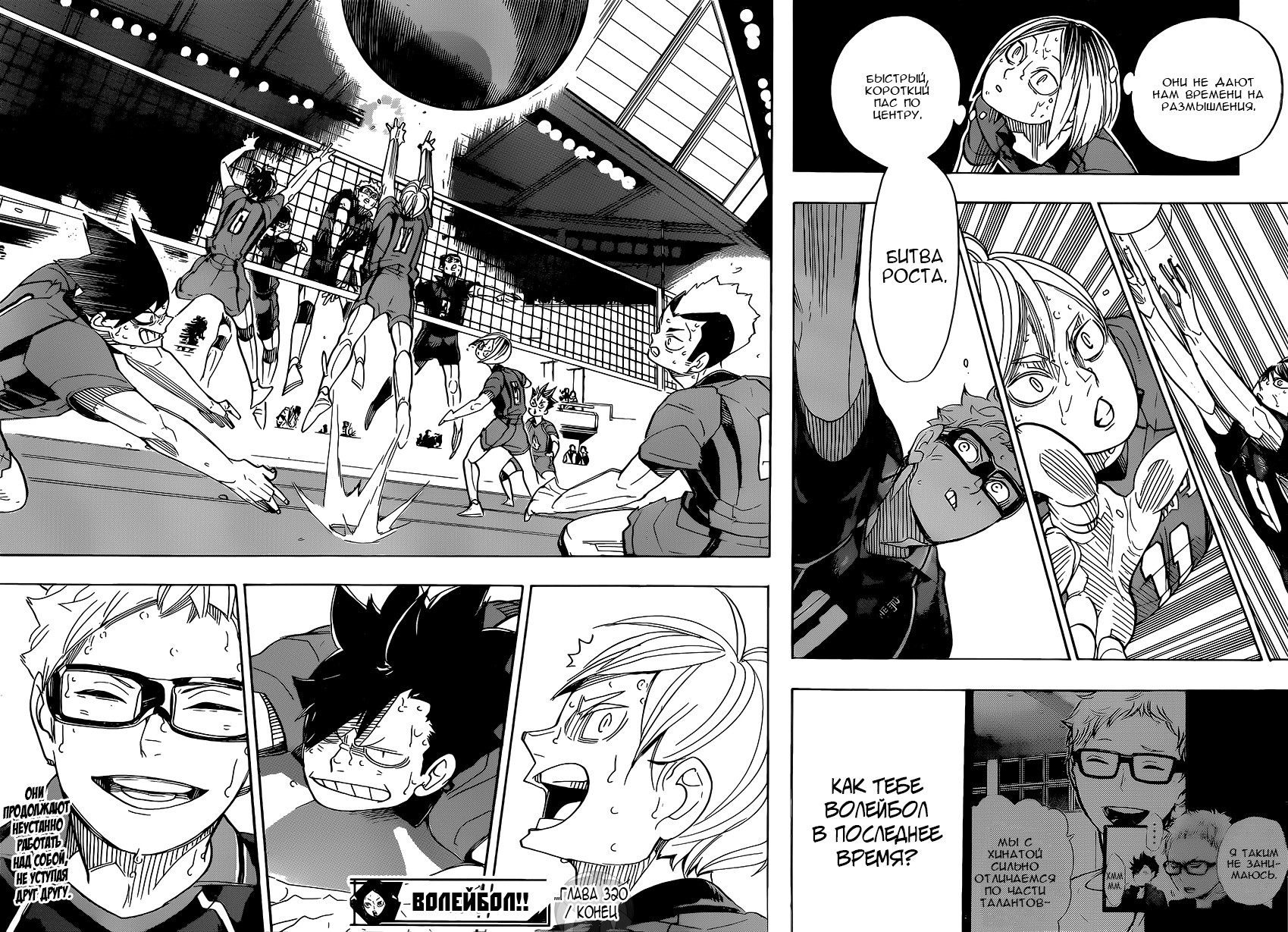 Read Волейбол!! Manga Online
