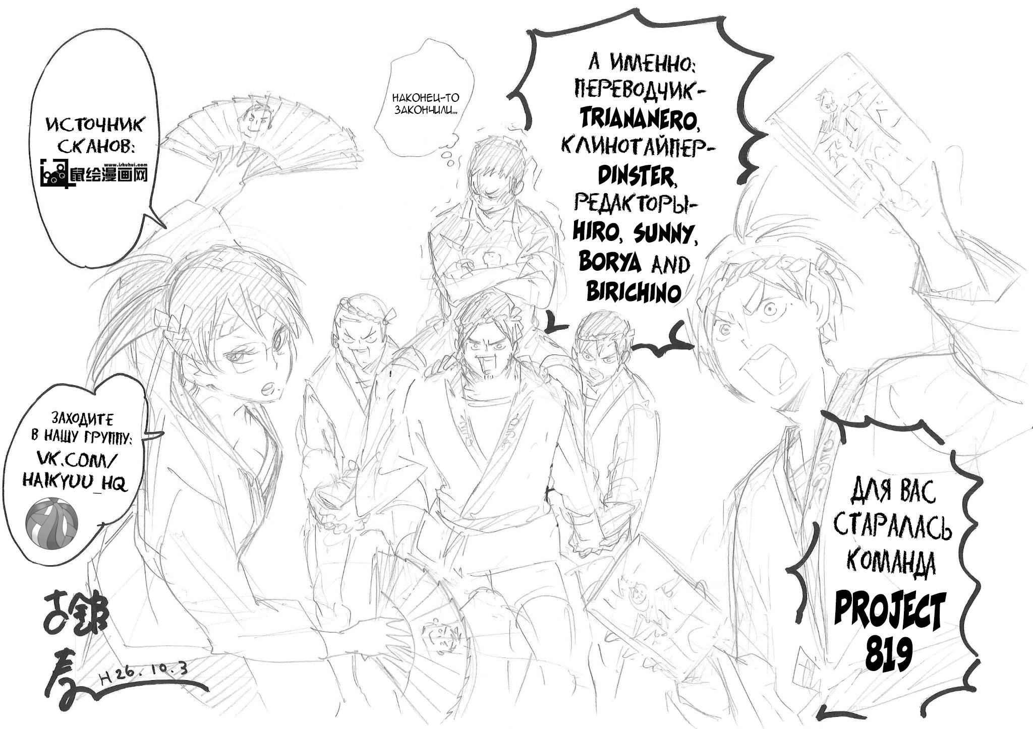 Read Волейбол!! Manga Online