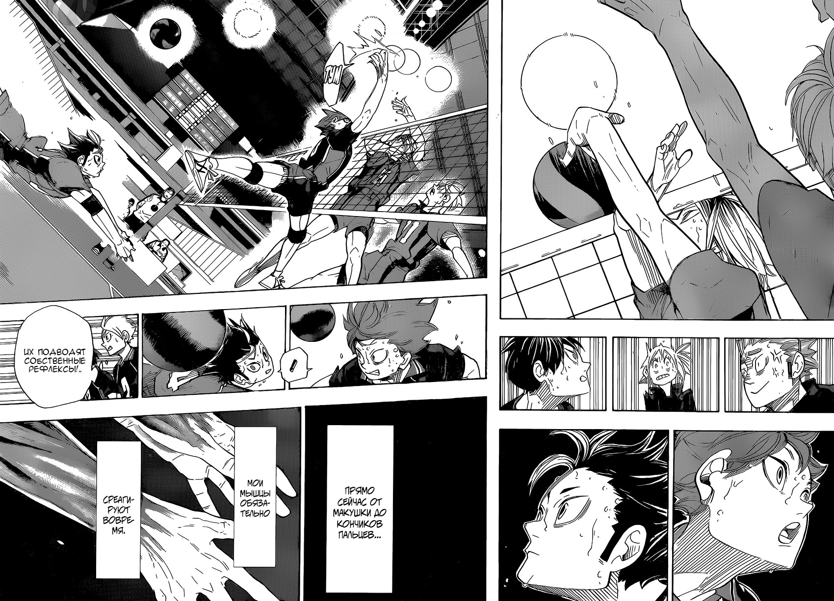 Read Волейбол!! Manga Online