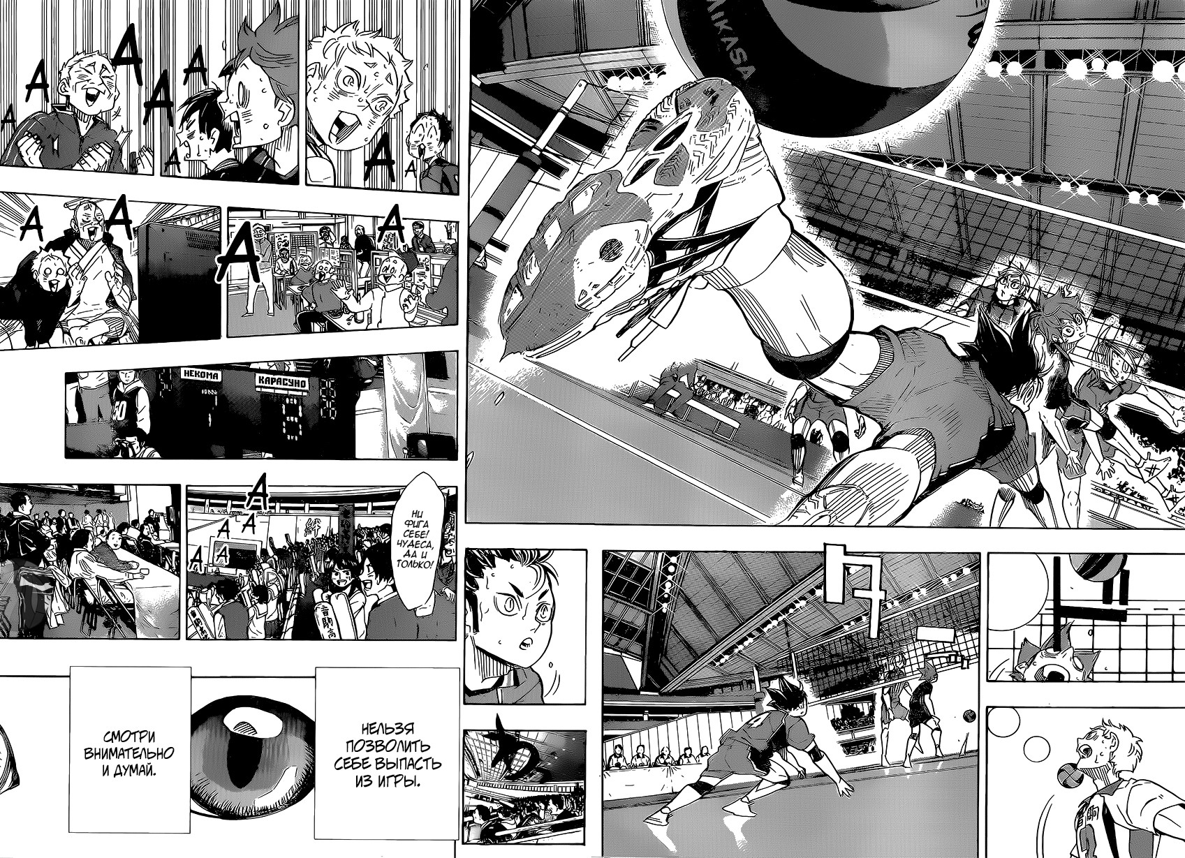 Read Волейбол!! Manga Online