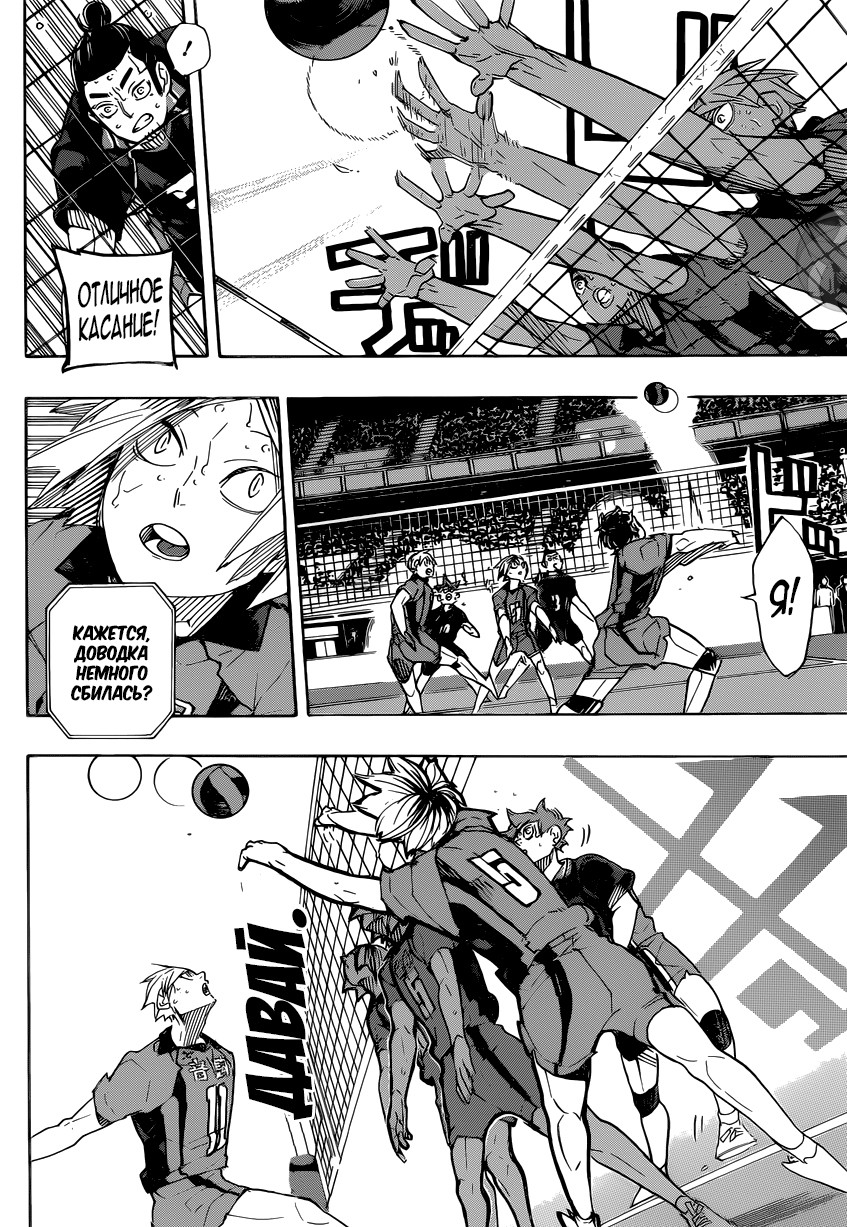 Read Волейбол!! Manga Online