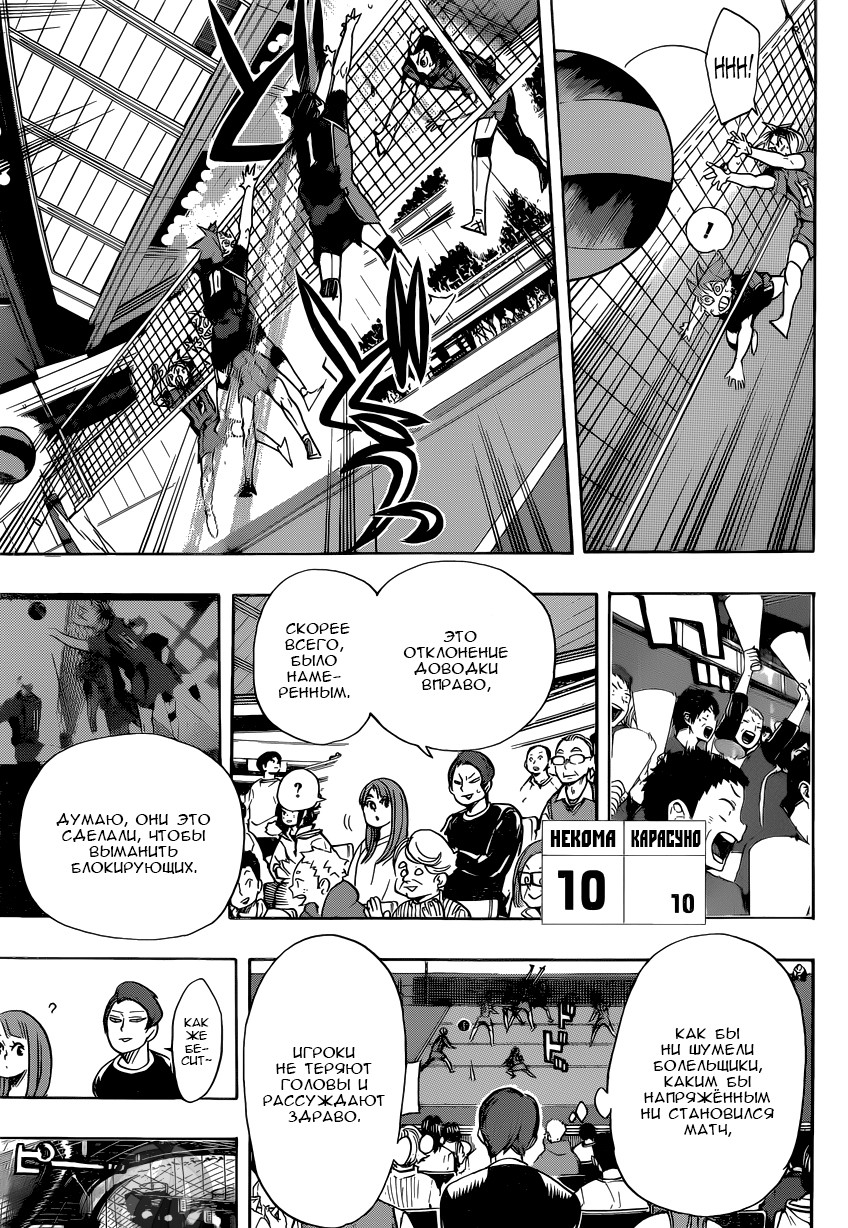 Read Волейбол!! Manga Online