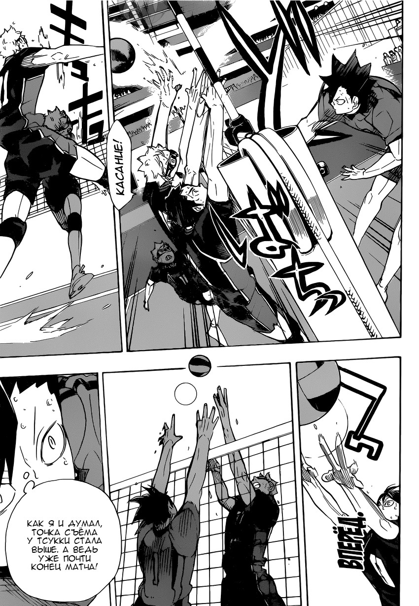Read Волейбол!! Manga Online