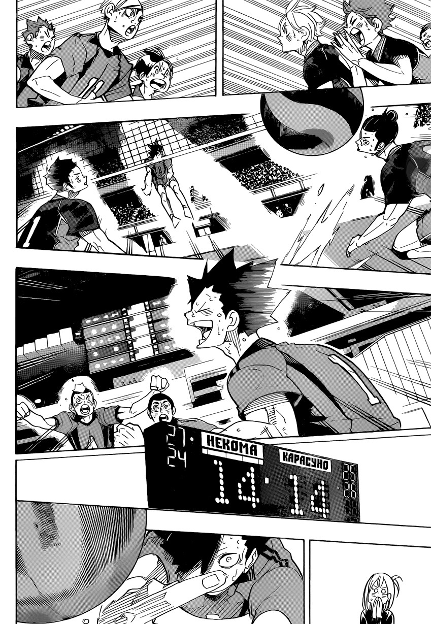 Read Волейбол!! Manga Online