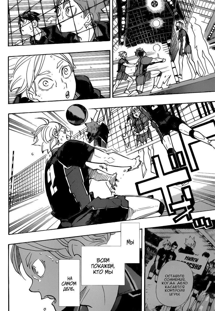 Read Волейбол!! Manga Online