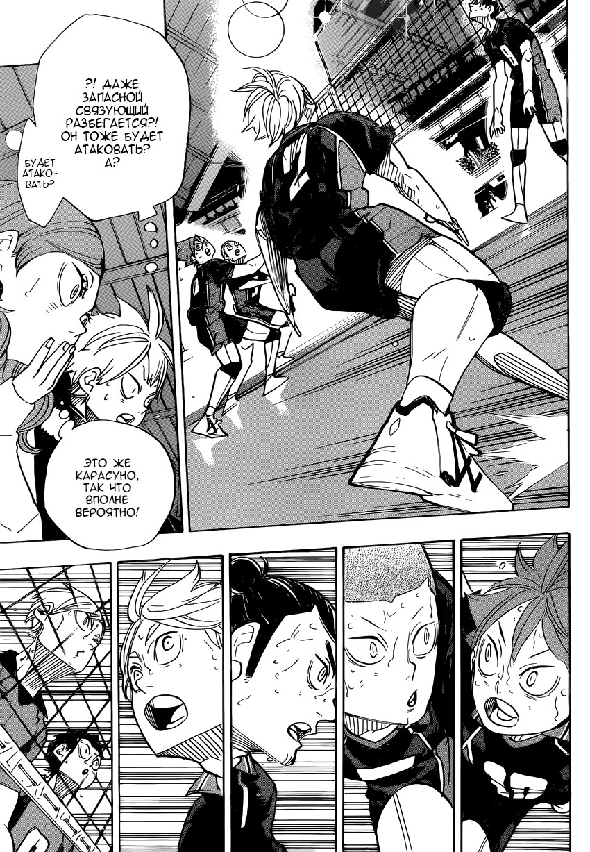 Read Волейбол!! Manga Online