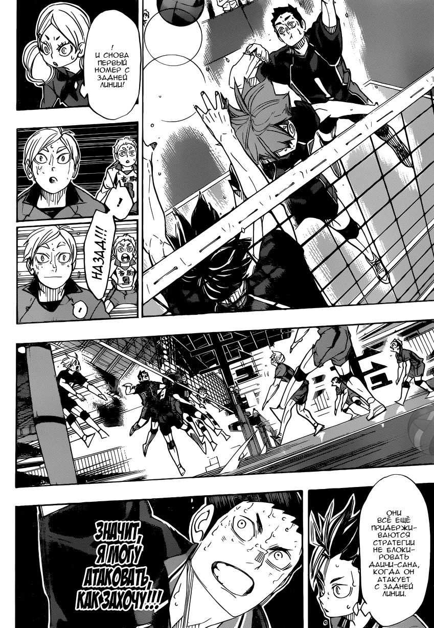 Read Волейбол!! Manga Online
