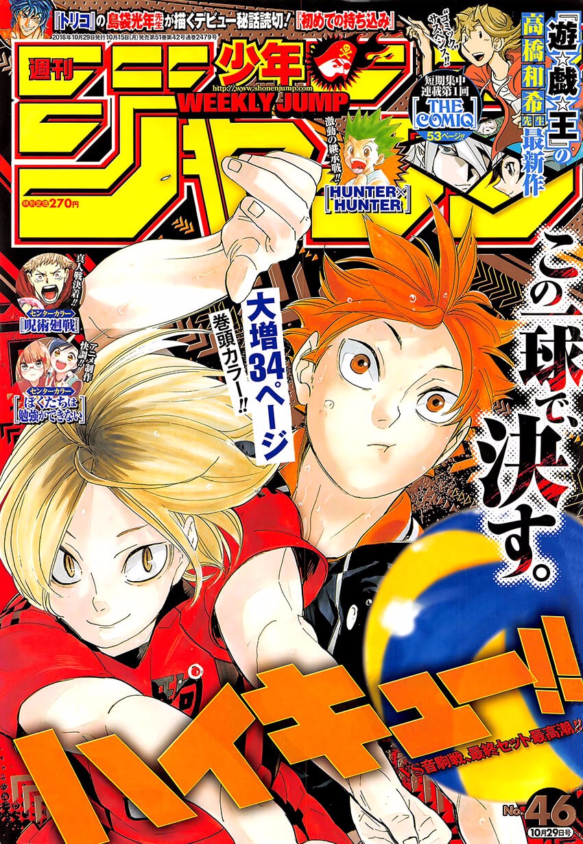 Read Волейбол!! Manga Online
