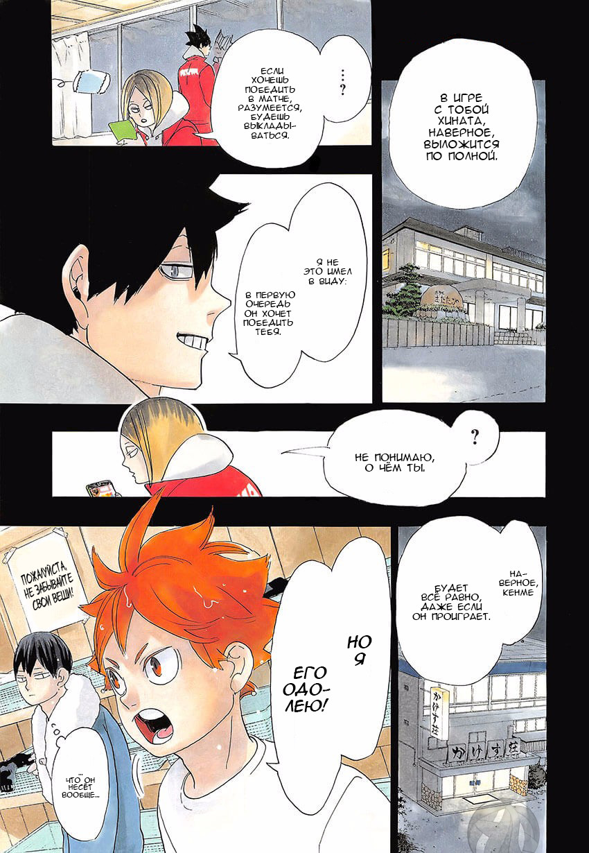 Read Волейбол!! Manga Online