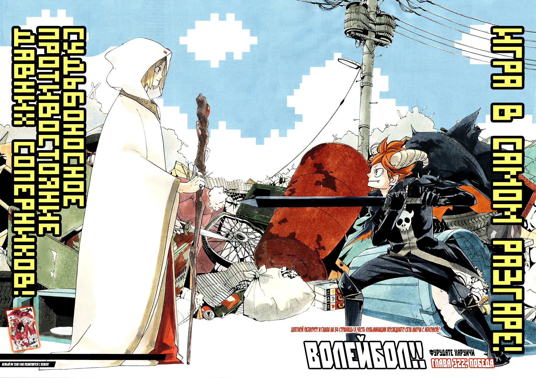 Read Волейбол!! Manga Online