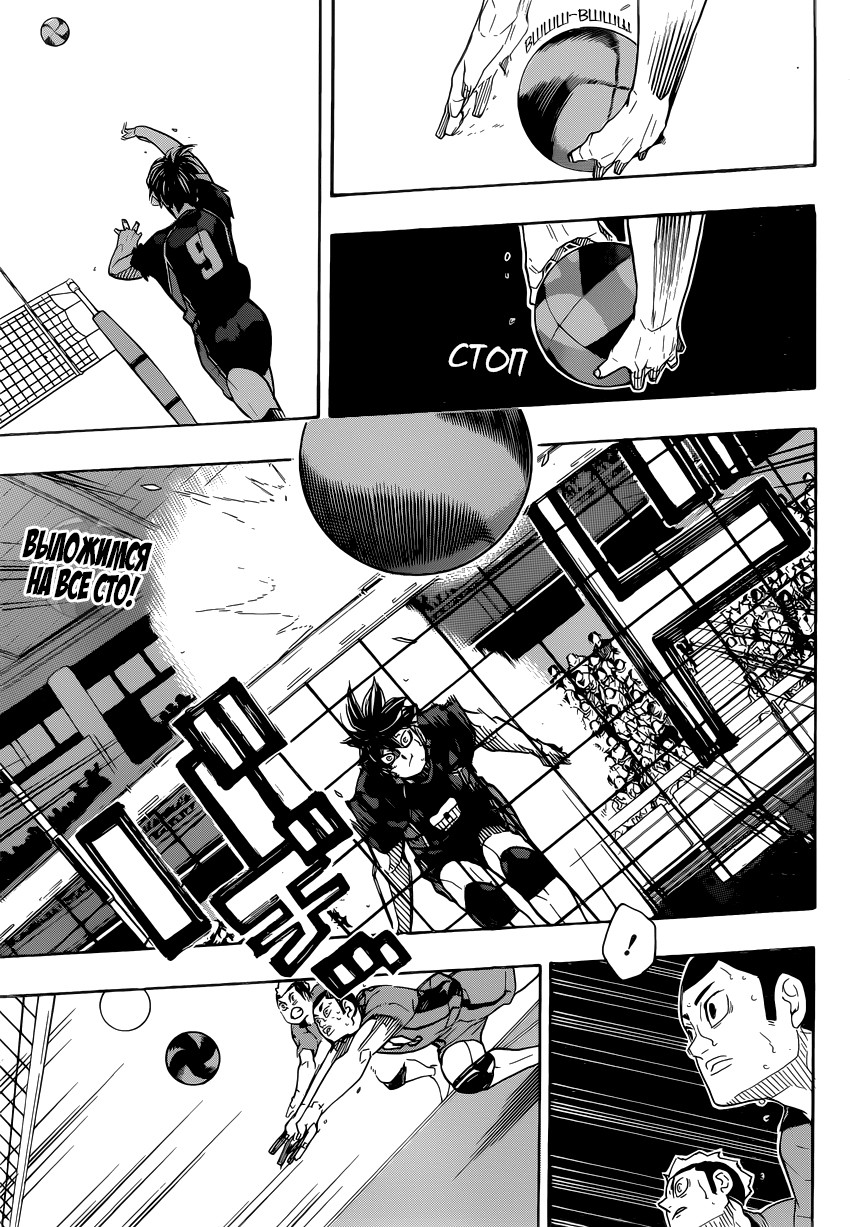 Read Волейбол!! Manga Online