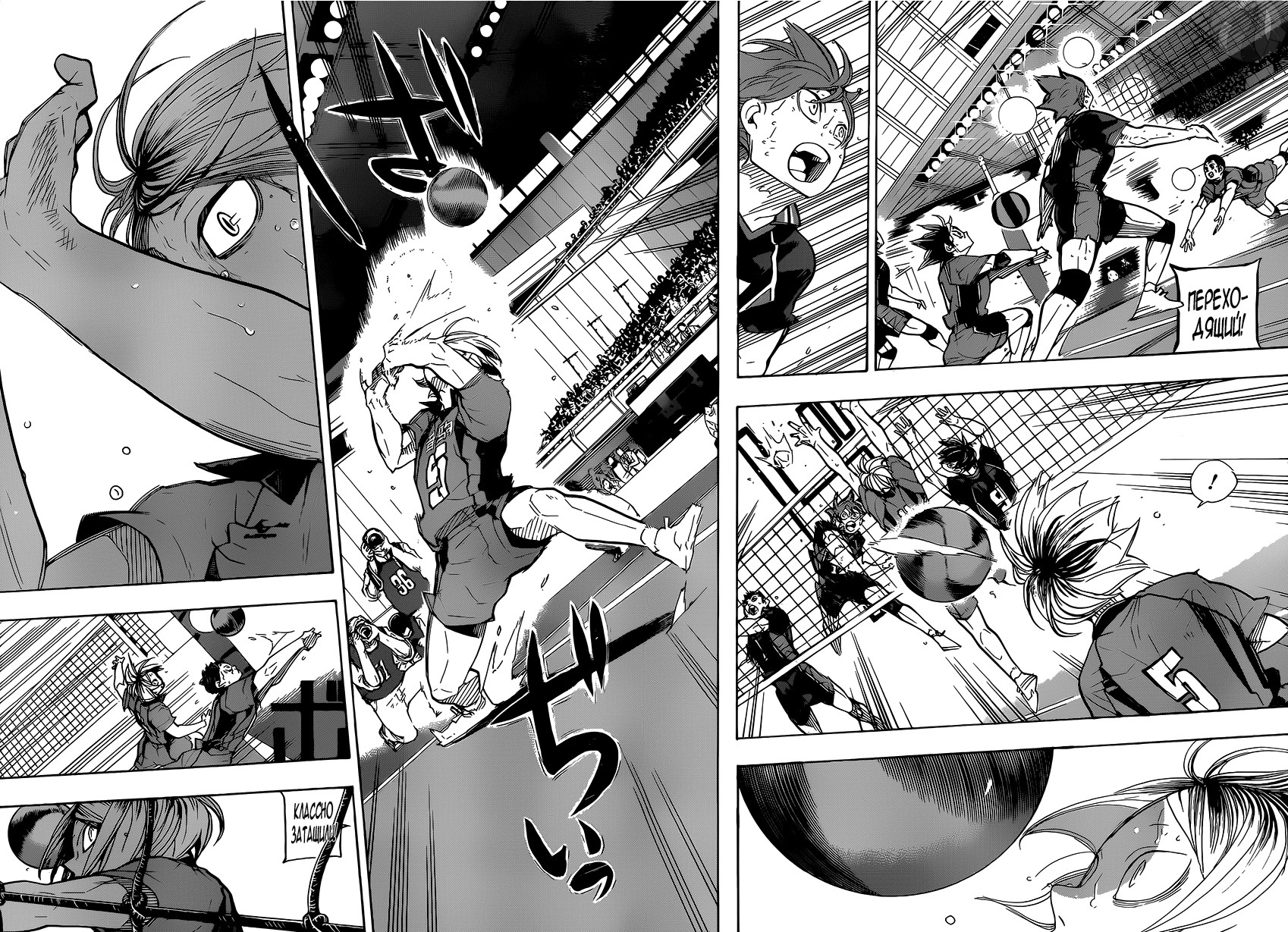 Read Волейбол!! Manga Online