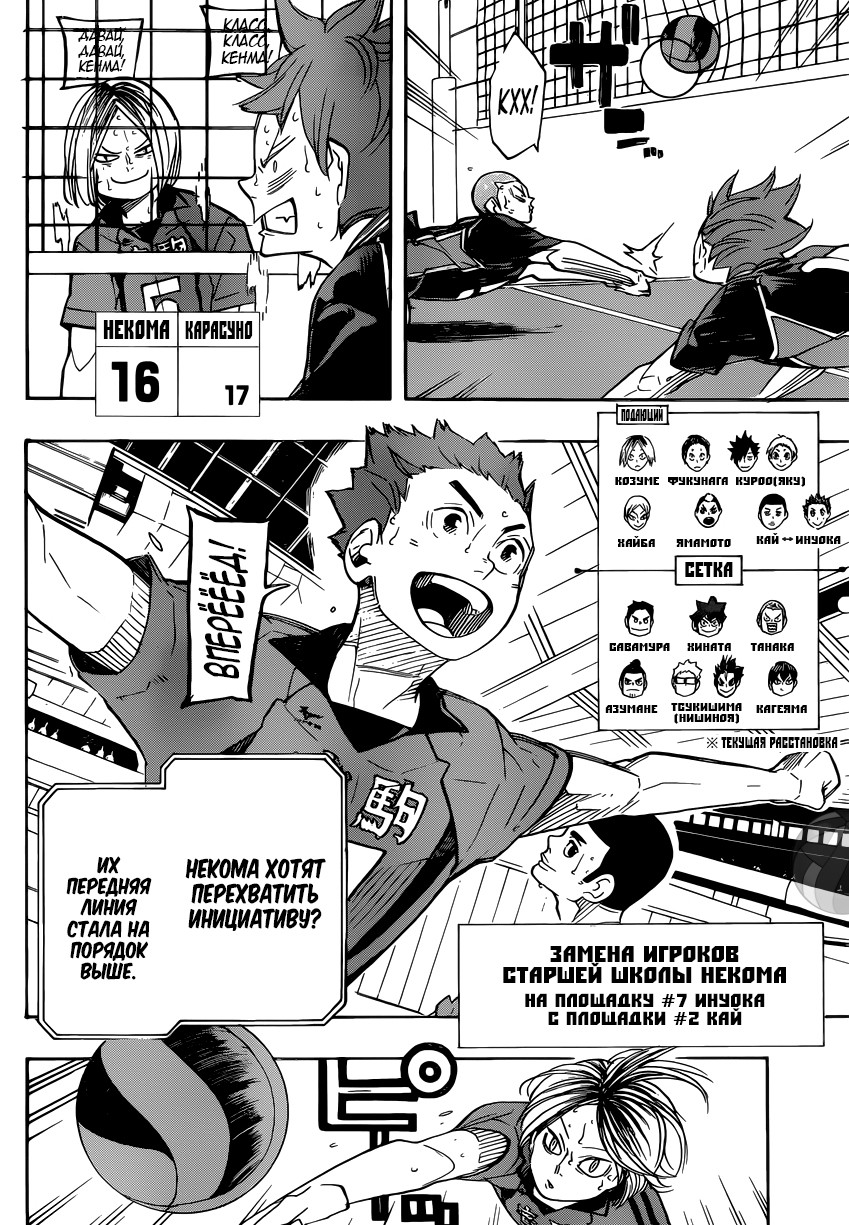 Read Волейбол!! Manga Online