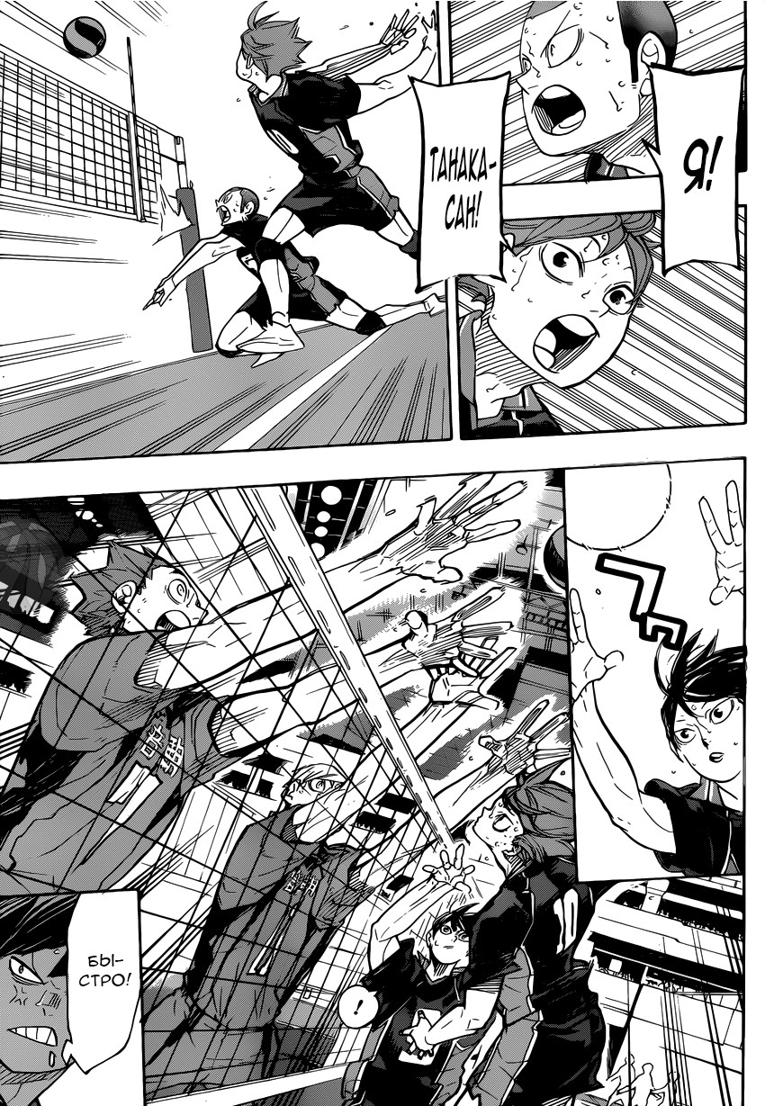 Read Волейбол!! Manga Online