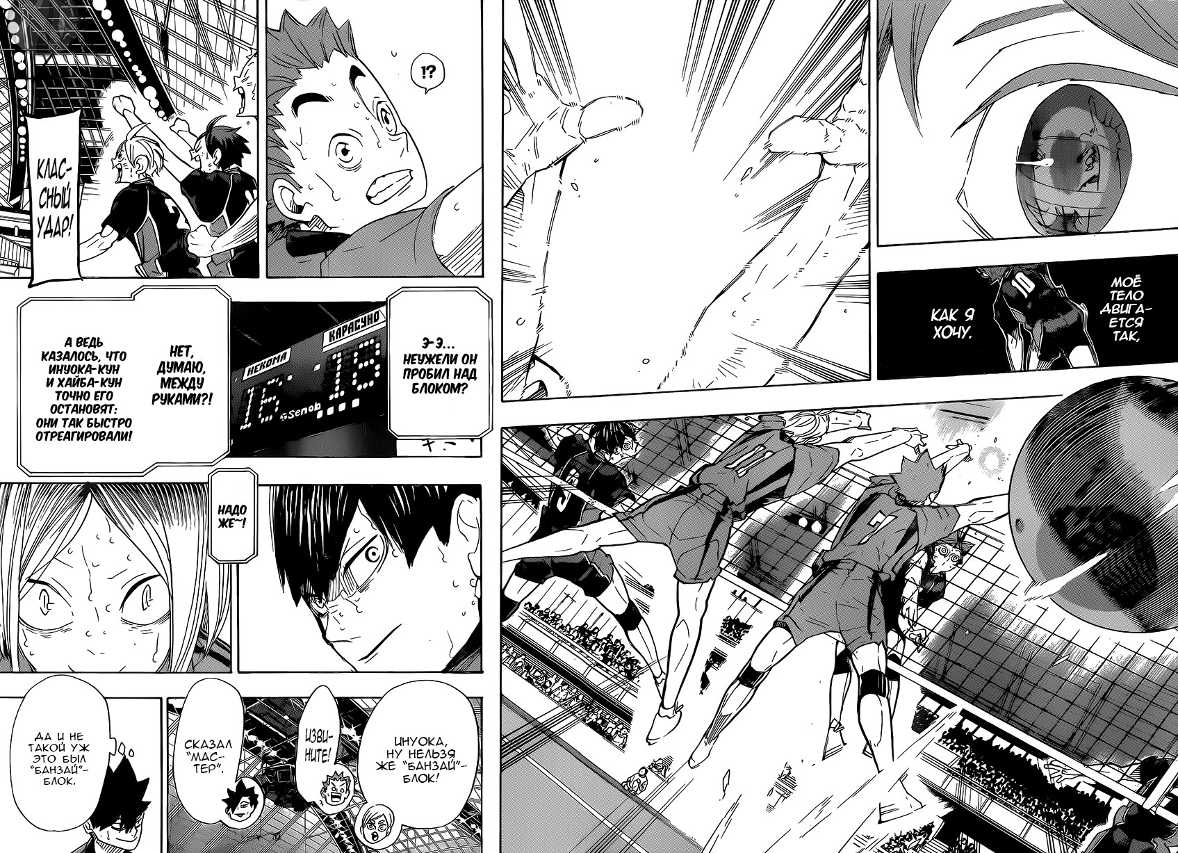 Read Волейбол!! Manga Online