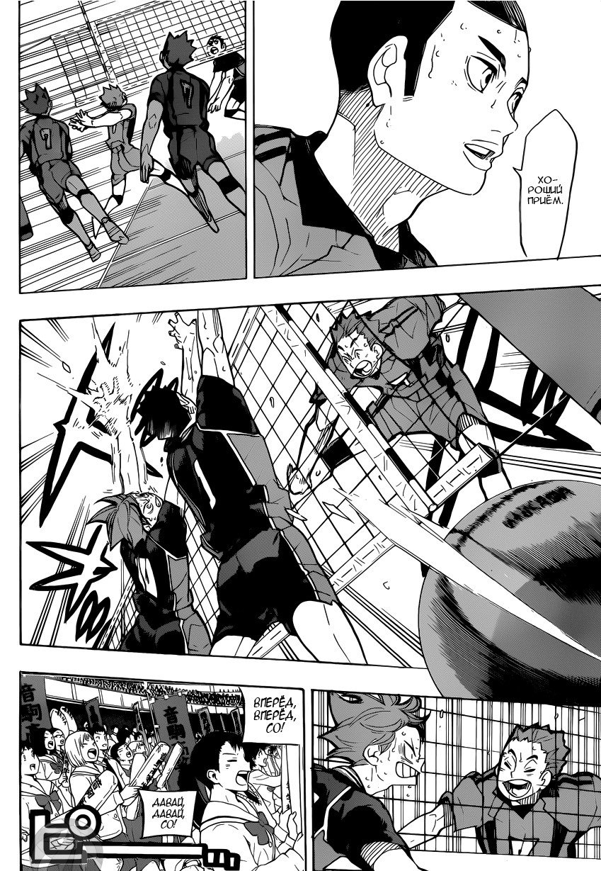 Read Волейбол!! Manga Online