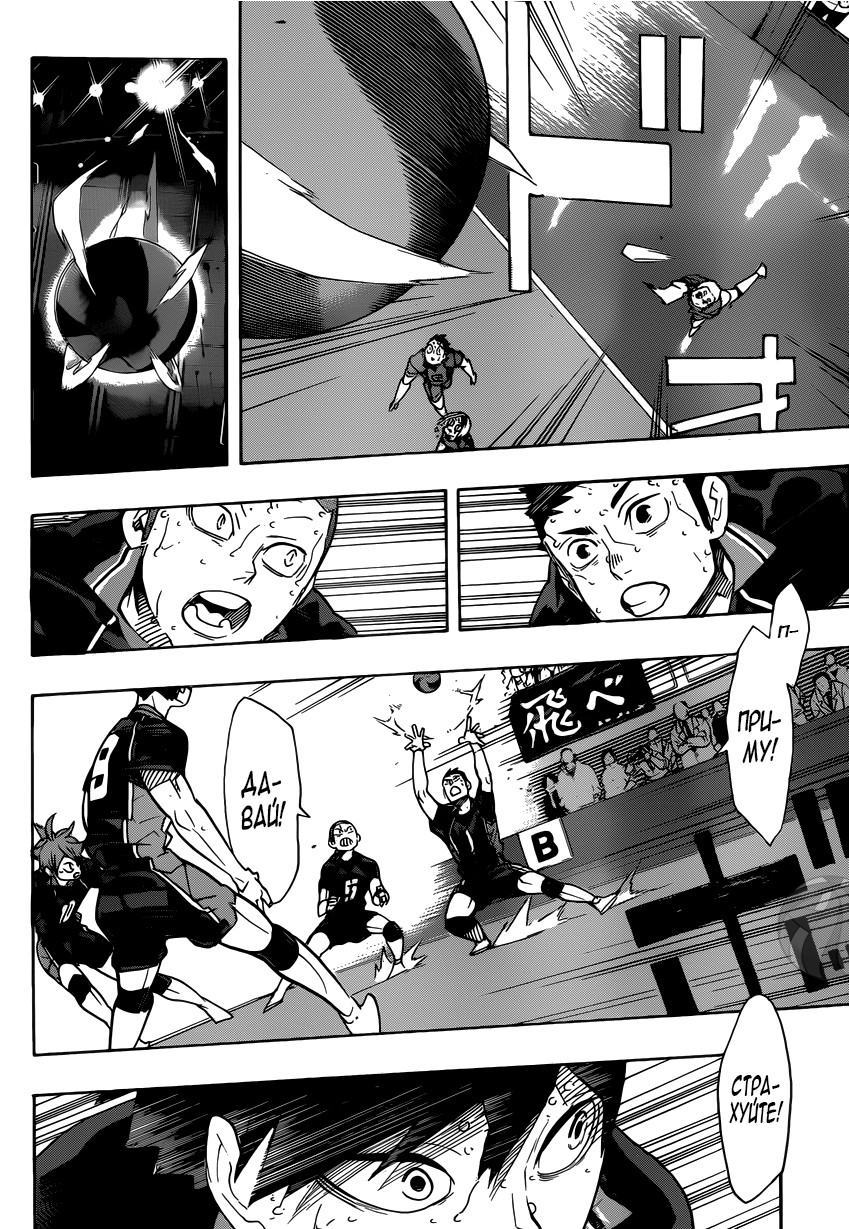 Read Волейбол!! Manga Online