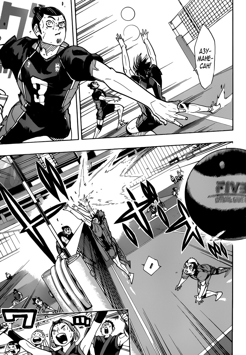 Read Волейбол!! Manga Online