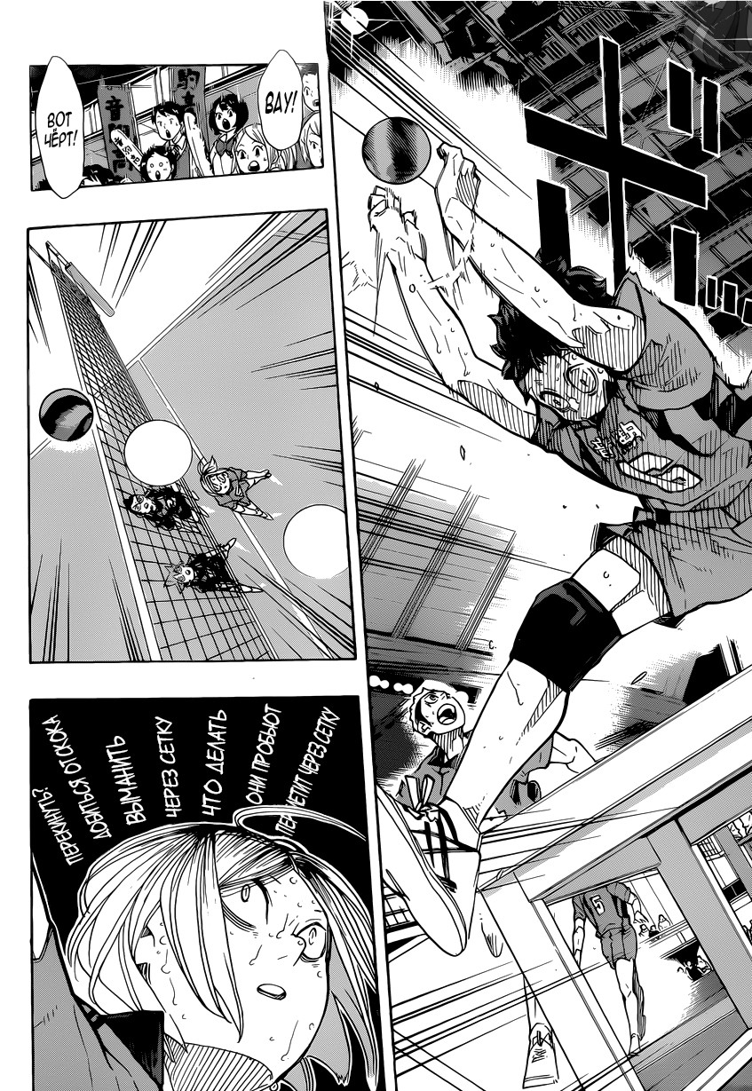 Read Волейбол!! Manga Online