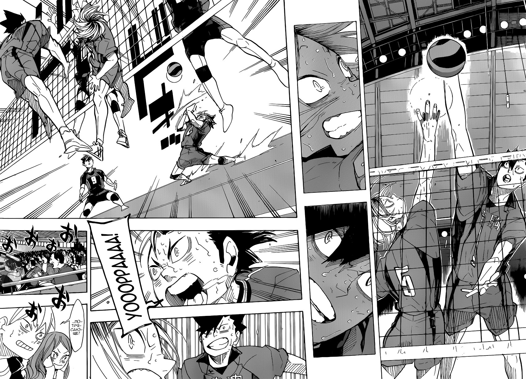 Read Волейбол!! Manga Online