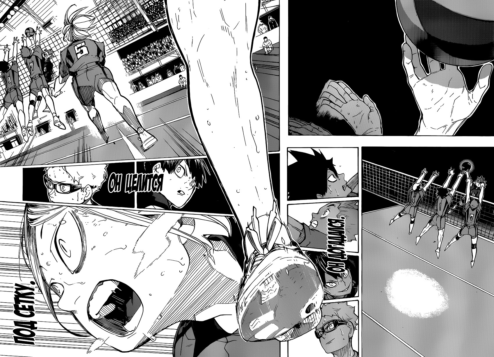 Read Волейбол!! Manga Online