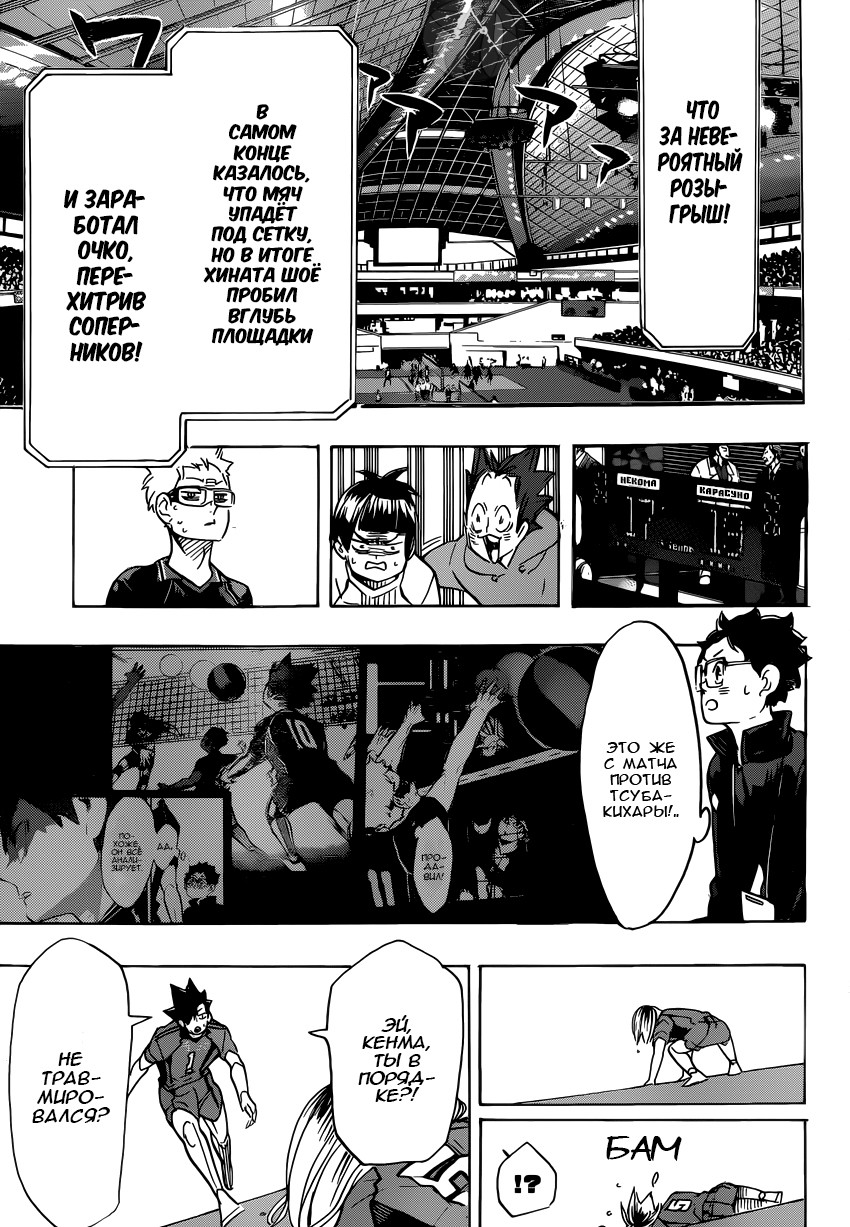 Read Волейбол!! Manga Online