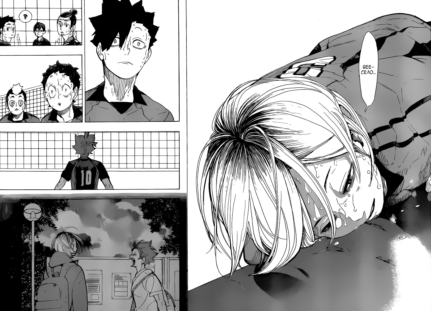Read Волейбол!! Manga Online