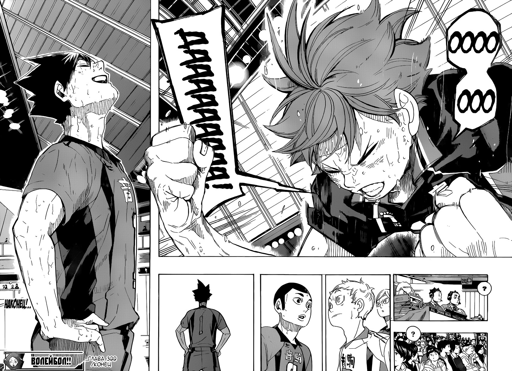 Read Волейбол!! Manga Online