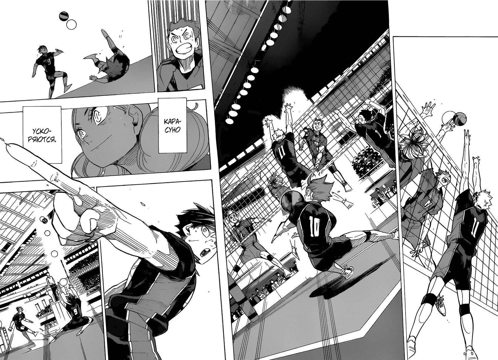 Read Волейбол!! Manga Online