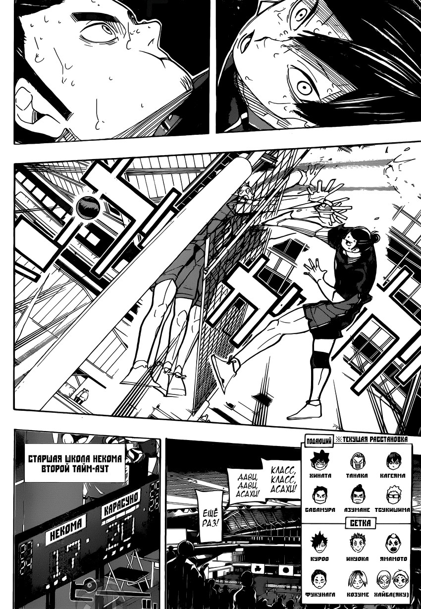Read Волейбол!! Manga Online