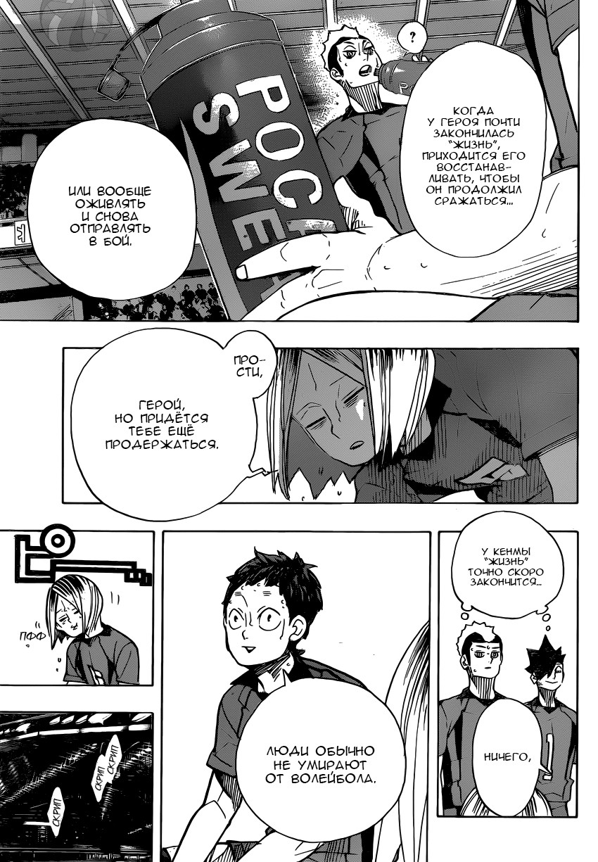 Read Волейбол!! Manga Online