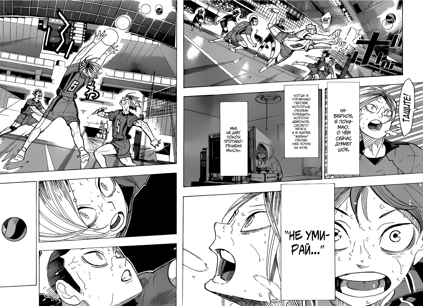 Read Волейбол!! Manga Online